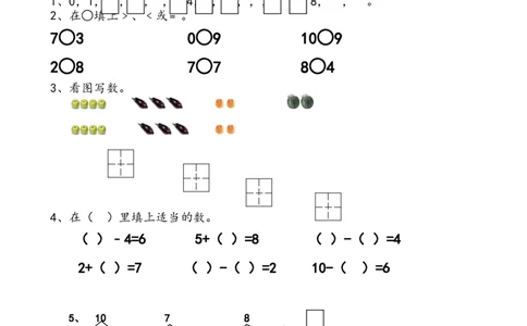 新人教版小学一年级数学上册期中试卷6_一年级上下册资料_一年级上语数英上下册学习资料_3-6-3、小学一年级数学上册_人教版_4、期中试题