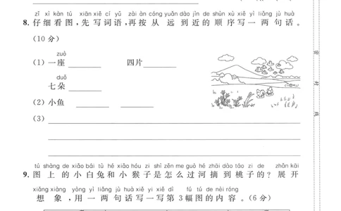 专项练习丨一年级上册《看图写话》必练题_一年级上下册资料_小学一年级学习资料-25年更新版_1-00、幼小衔接_幼小衔接看图写话启蒙篇