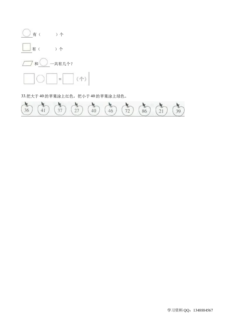 北师大版小学一年级下册月考数学试卷2（4月）（解析版）_一年级上下册资料_小学一年级学习资料-25年更新版_1-04、小学一年级数学下册_1-4-2、练习题、作业、试题、试卷_北师大版