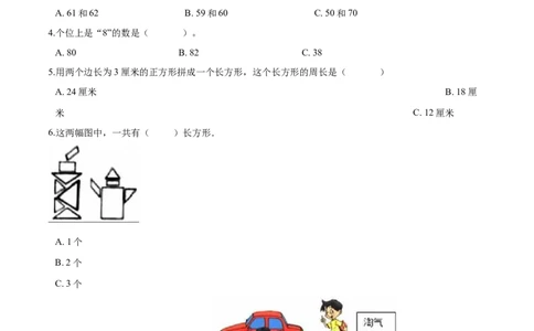 北师大版小学一年级下册月考数学试卷2（4月）（解析版）_一年级上下册资料_小学一年级学习资料-25年更新版_1-04、小学一年级数学下册_1-4-2、练习题、作业、试题、试卷_北师大版