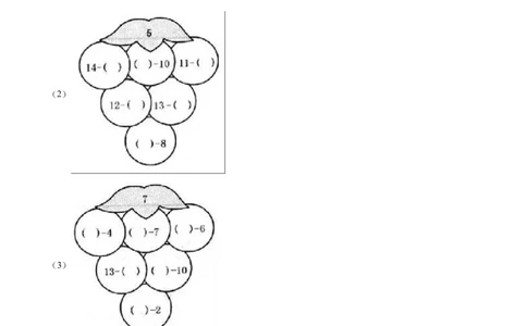 北师大版小学一年级下册月考数学试卷2（4月）（解析版）_一年级上下册资料_小学一年级学习资料-25年更新版_1-04、小学一年级数学下册_1-4-2、练习题、作业、试题、试卷_北师大版