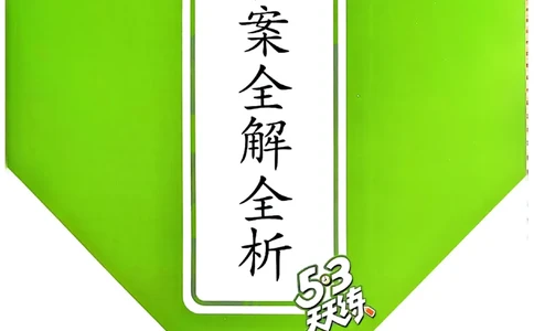 三年级数学上册人教版25秋《53天天练》答案_25秋小学语数英习题试卷_数学_人教版_1-6年级数学人教版上册25秋《53天天练》_三年级数学上册人教版25秋《53天天练》