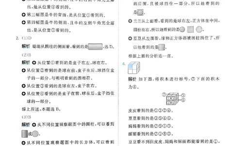 三年级数学上册人教版25秋《53天天练》答案_25秋小学语数英习题试卷_数学_人教版_1-6年级数学人教版上册25秋《53天天练》_三年级数学上册人教版25秋《53天天练》