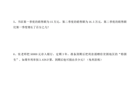 六年级数学计算能力测试_小学数学母题大全一二三四五六年级上下册一题多解题母题解_练习题大全_赠送-6年级复习资料_下册