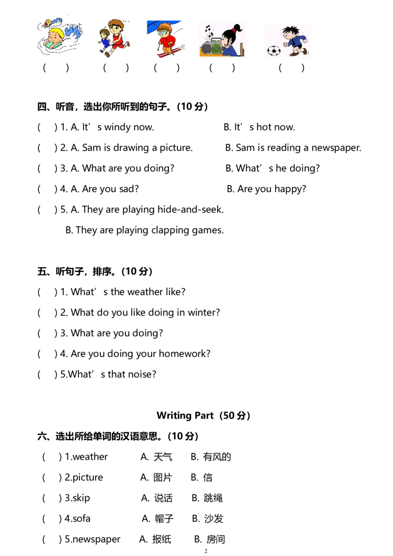 外研一起二下期中测试卷_二年级上下册资料_二年级语数英上下册学习资料_3-7-6、小学二年级英语下册_外研版一起点_4、期中测试卷_外研版一起点英语二年级下册期中测试卷及答案含听力