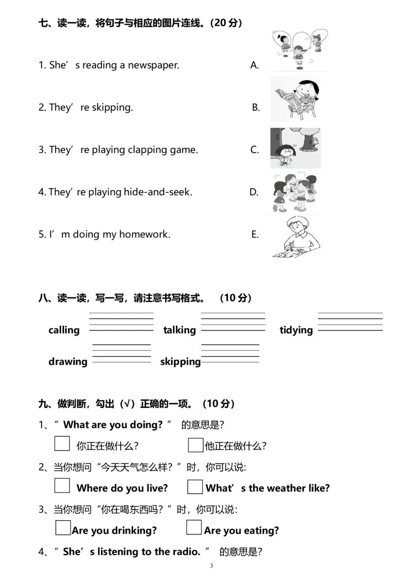 外研一起二下期中测试卷_二年级上下册资料_二年级语数英上下册学习资料_3-7-6、小学二年级英语下册_外研版一起点_4、期中测试卷_外研版一起点英语二年级下册期中测试卷及答案含听力
