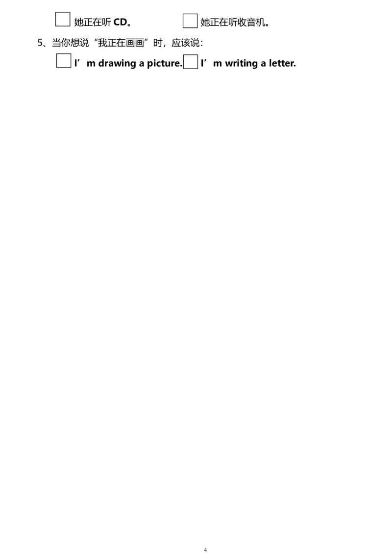 外研一起二下期中测试卷_二年级上下册资料_二年级语数英上下册学习资料_3-7-6、小学二年级英语下册_外研版一起点_4、期中测试卷_外研版一起点英语二年级下册期中测试卷及答案含听力