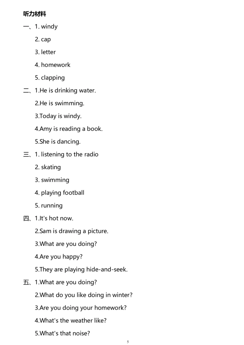 外研一起二下期中测试卷_二年级上下册资料_二年级语数英上下册学习资料_3-7-6、小学二年级英语下册_外研版一起点_4、期中测试卷_外研版一起点英语二年级下册期中测试卷及答案含听力