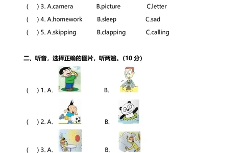 外研一起二下期中测试卷_二年级上下册资料_二年级语数英上下册学习资料_3-7-6、小学二年级英语下册_外研版一起点_4、期中测试卷_外研版一起点英语二年级下册期中测试卷及答案含听力