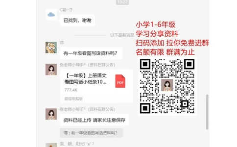 全册每课一练_二年级上下册资料_二年级语数英上下册学习资料_3-7-2、小学二年级语文下册_统编、部编、人教（语文全国统一只有一个版）_2、同步练习