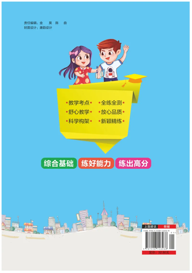 《高效课时100》数学2年级下册（RJ）_二年级上下册资料_小学二年级学习资料-25年更新版_2-04、小学二年级数学下册_2-4-2、练习题、作业、试题、试卷_人教版_电子册类