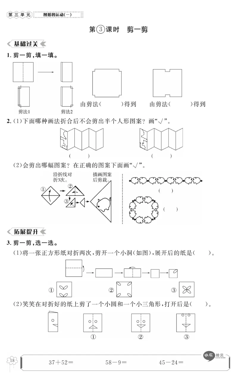 《高效课时100》数学2年级下册（RJ）_二年级上下册资料_小学二年级学习资料-25年更新版_2-04、小学二年级数学下册_2-4-2、练习题、作业、试题、试卷_人教版_电子册类