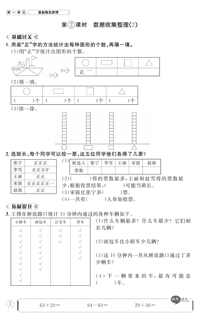 《高效课时100》数学2年级下册（RJ）_二年级上下册资料_小学二年级学习资料-25年更新版_2-04、小学二年级数学下册_2-4-2、练习题、作业、试题、试卷_人教版_电子册类