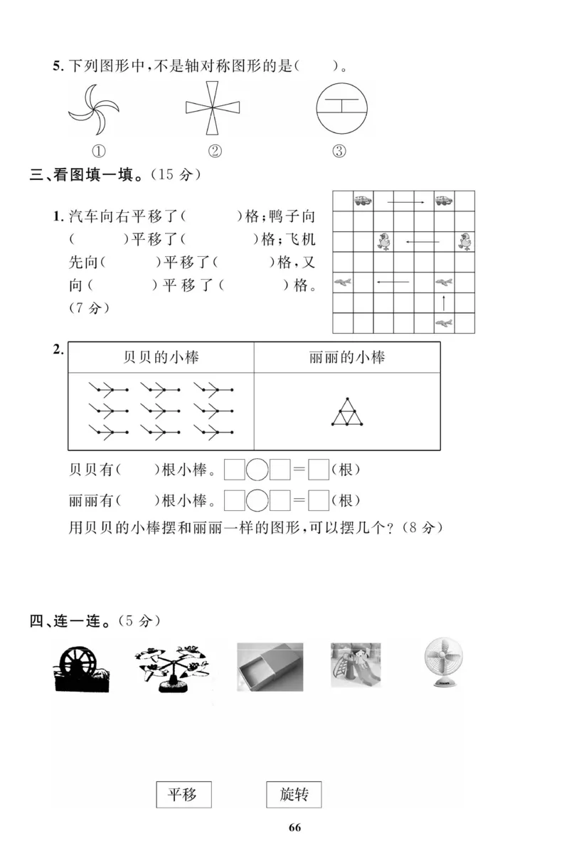 《高效课时100》数学2年级下册（RJ）_二年级上下册资料_小学二年级学习资料-25年更新版_2-04、小学二年级数学下册_2-4-2、练习题、作业、试题、试卷_人教版_电子册类