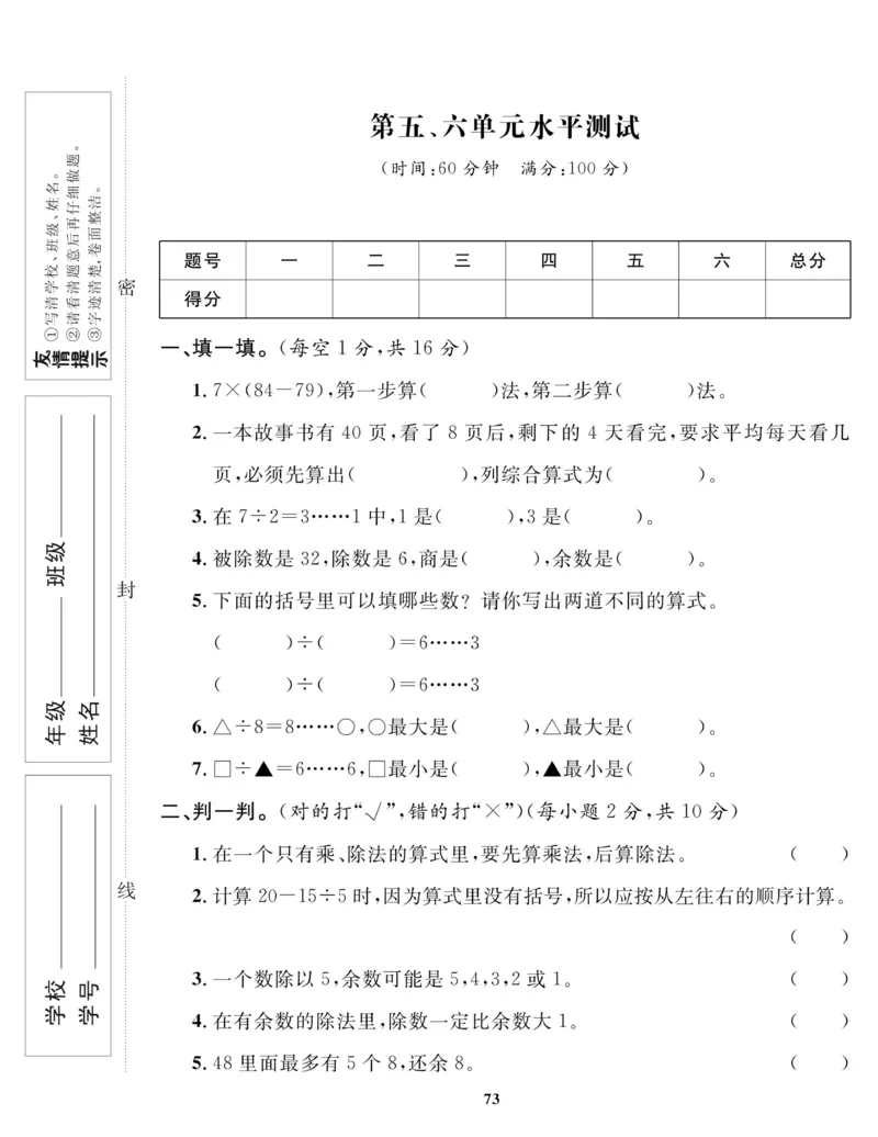 《高效课时100》数学2年级下册（RJ）_二年级上下册资料_小学二年级学习资料-25年更新版_2-04、小学二年级数学下册_2-4-2、练习题、作业、试题、试卷_人教版_电子册类