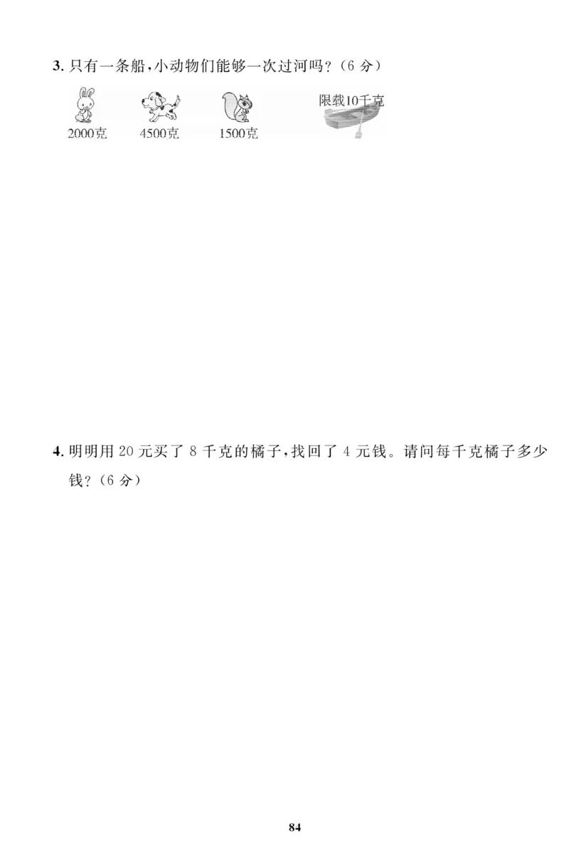 《高效课时100》数学2年级下册（RJ）_二年级上下册资料_小学二年级学习资料-25年更新版_2-04、小学二年级数学下册_2-4-2、练习题、作业、试题、试卷_人教版_电子册类