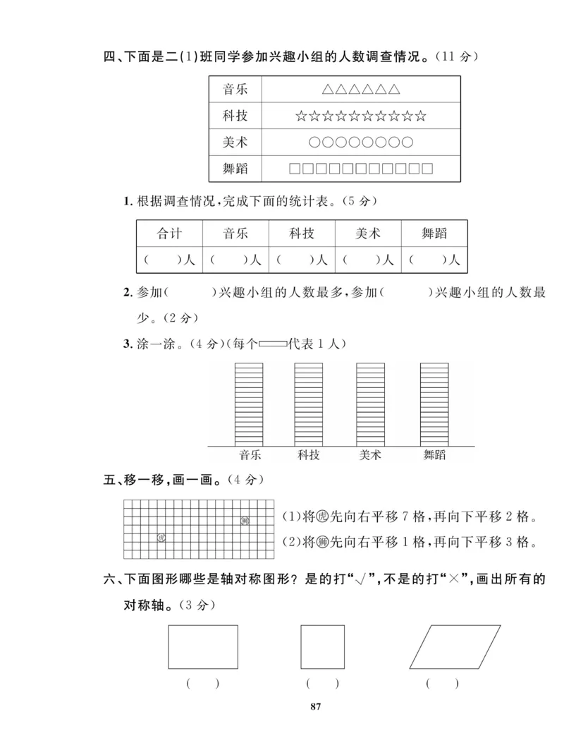 《高效课时100》数学2年级下册（RJ）_二年级上下册资料_小学二年级学习资料-25年更新版_2-04、小学二年级数学下册_2-4-2、练习题、作业、试题、试卷_人教版_电子册类