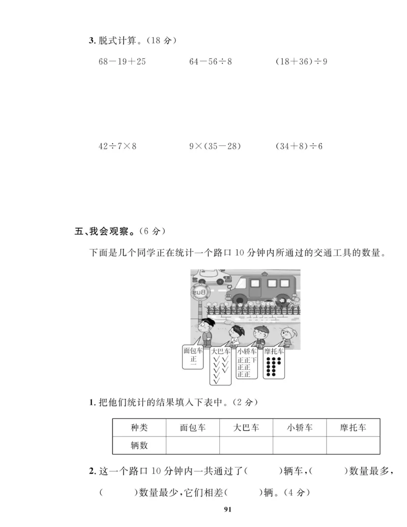《高效课时100》数学2年级下册（RJ）_二年级上下册资料_小学二年级学习资料-25年更新版_2-04、小学二年级数学下册_2-4-2、练习题、作业、试题、试卷_人教版_电子册类