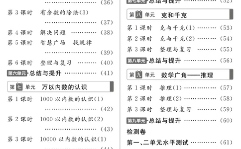 《高效课时100》数学2年级下册（RJ）_二年级上下册资料_小学二年级学习资料-25年更新版_2-04、小学二年级数学下册_2-4-2、练习题、作业、试题、试卷_人教版_电子册类
