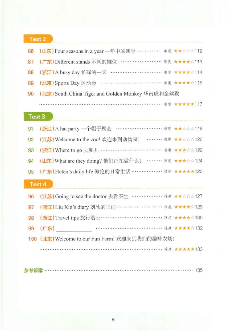 小英阅读100篇四年级_25秋《一本小学英语阅读训练100篇》第九版3-6人教_26版一本小学英语阅读100篇四年级