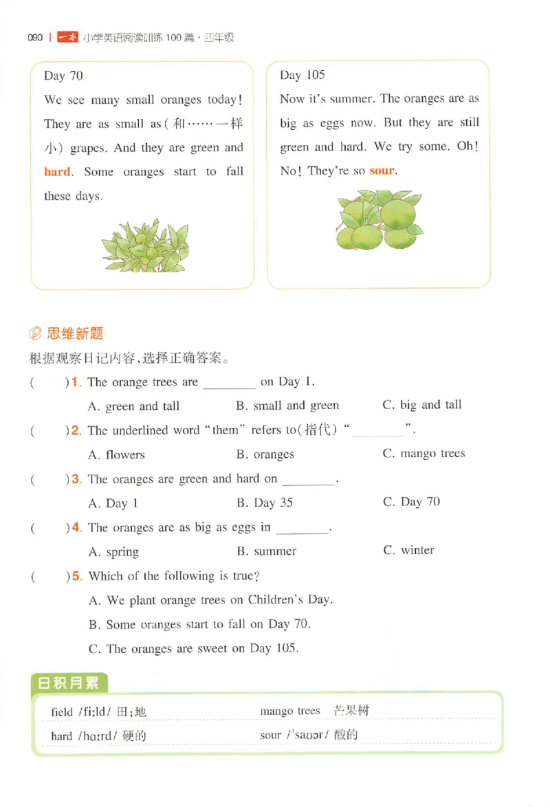 小英阅读100篇四年级_25秋《一本小学英语阅读训练100篇》第九版3-6人教_26版一本小学英语阅读100篇四年级
