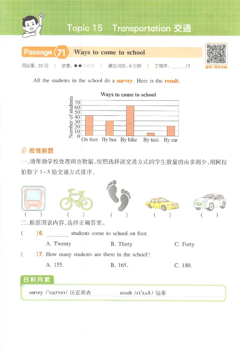 小英阅读100篇四年级_25秋《一本小学英语阅读训练100篇》第九版3-6人教_26版一本小学英语阅读100篇四年级