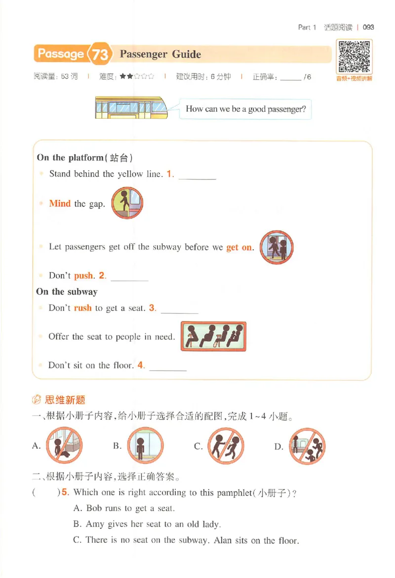 小英阅读100篇四年级_25秋《一本小学英语阅读训练100篇》第九版3-6人教_26版一本小学英语阅读100篇四年级