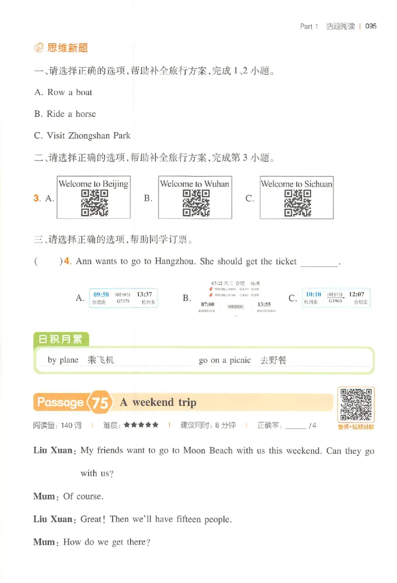 小英阅读100篇四年级_25秋《一本小学英语阅读训练100篇》第九版3-6人教_26版一本小学英语阅读100篇四年级