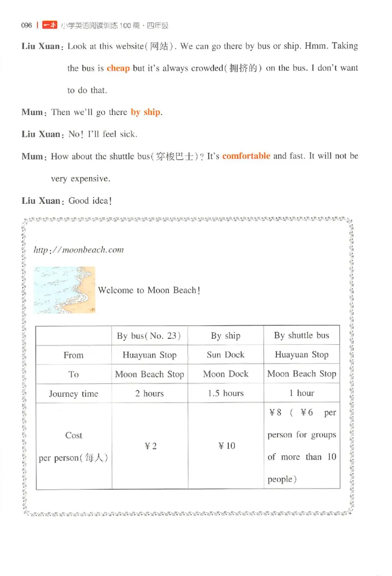 小英阅读100篇四年级_25秋《一本小学英语阅读训练100篇》第九版3-6人教_26版一本小学英语阅读100篇四年级
