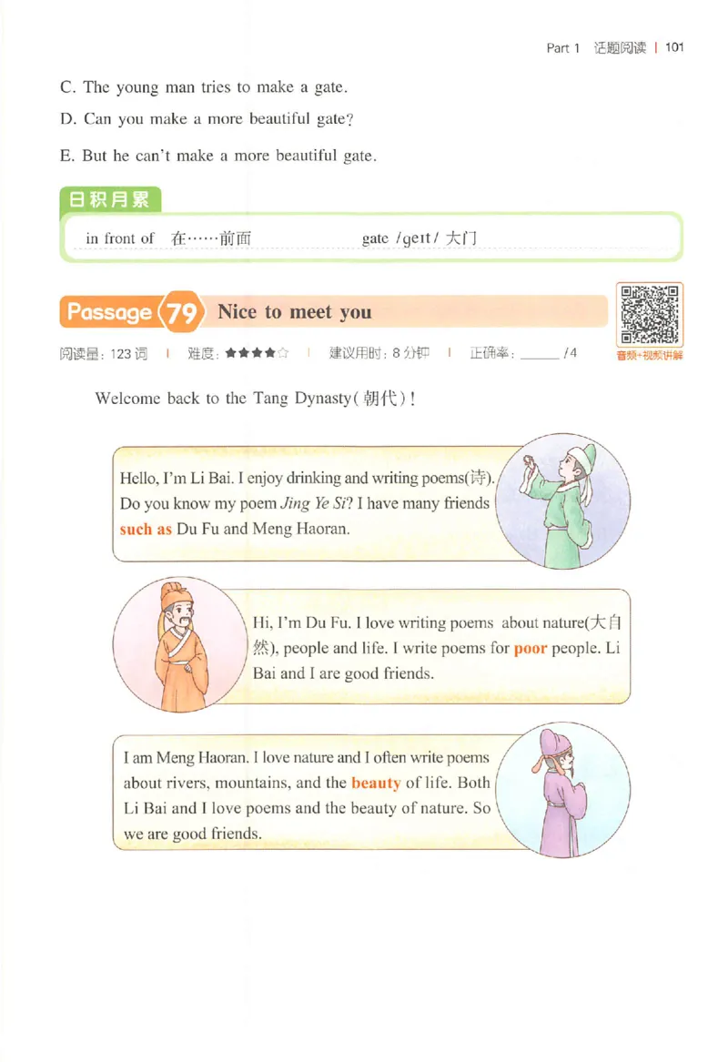 小英阅读100篇四年级_25秋《一本小学英语阅读训练100篇》第九版3-6人教_26版一本小学英语阅读100篇四年级