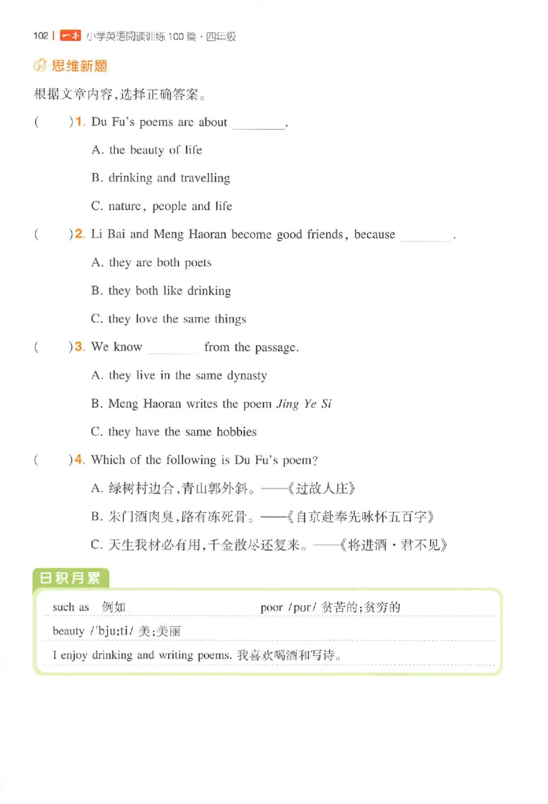 小英阅读100篇四年级_25秋《一本小学英语阅读训练100篇》第九版3-6人教_26版一本小学英语阅读100篇四年级