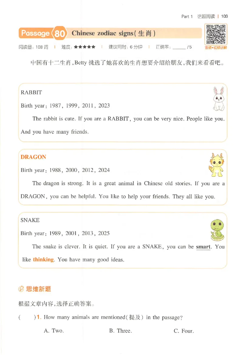 小英阅读100篇四年级_25秋《一本小学英语阅读训练100篇》第九版3-6人教_26版一本小学英语阅读100篇四年级