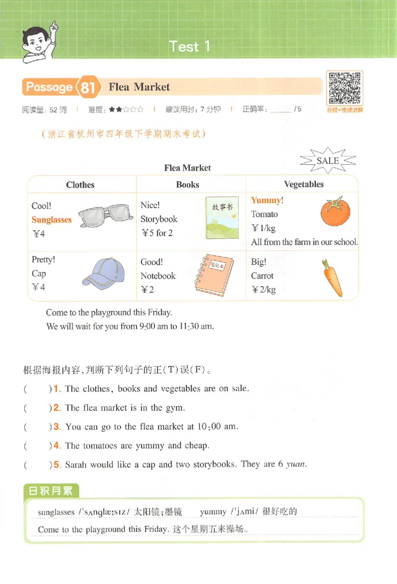 小英阅读100篇四年级_25秋《一本小学英语阅读训练100篇》第九版3-6人教_26版一本小学英语阅读100篇四年级