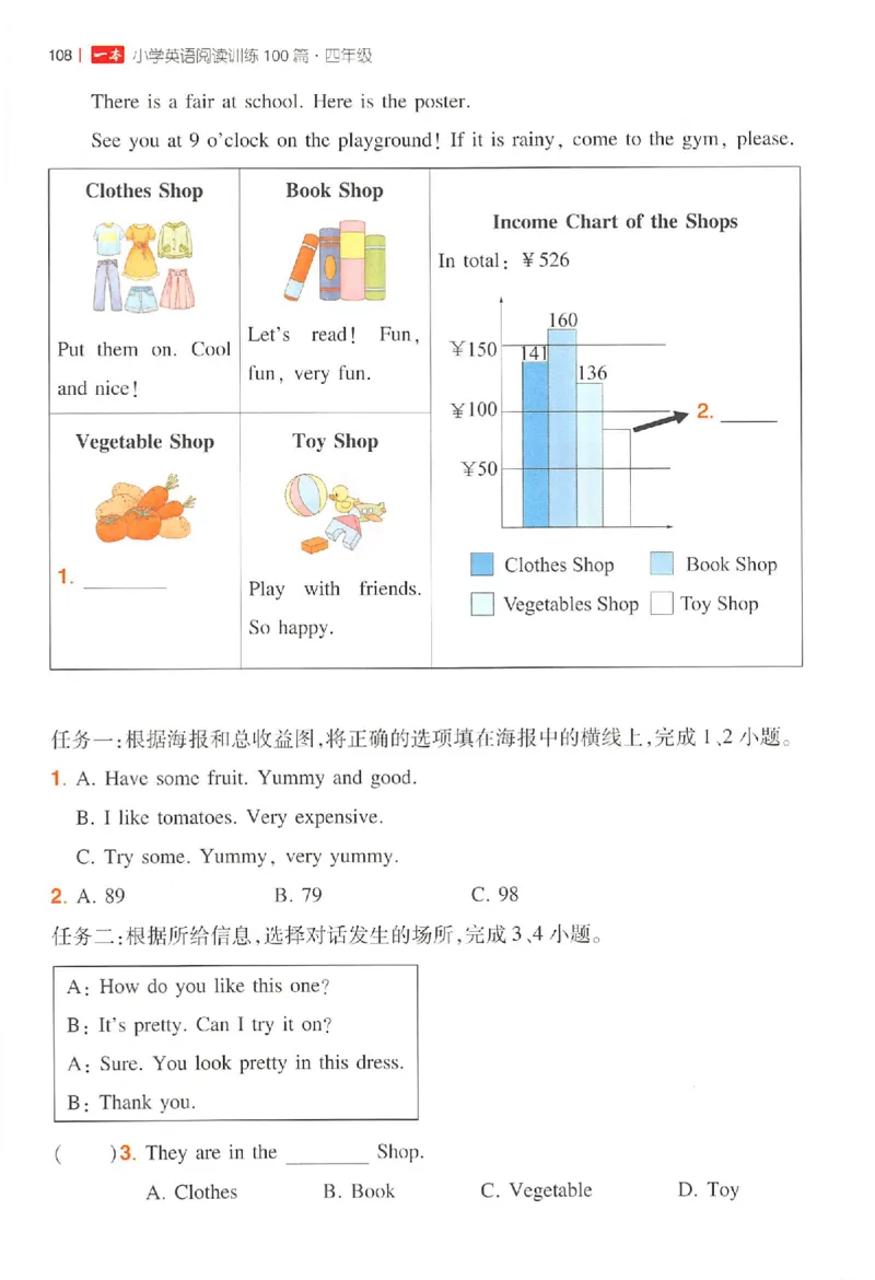小英阅读100篇四年级_25秋《一本小学英语阅读训练100篇》第九版3-6人教_26版一本小学英语阅读100篇四年级