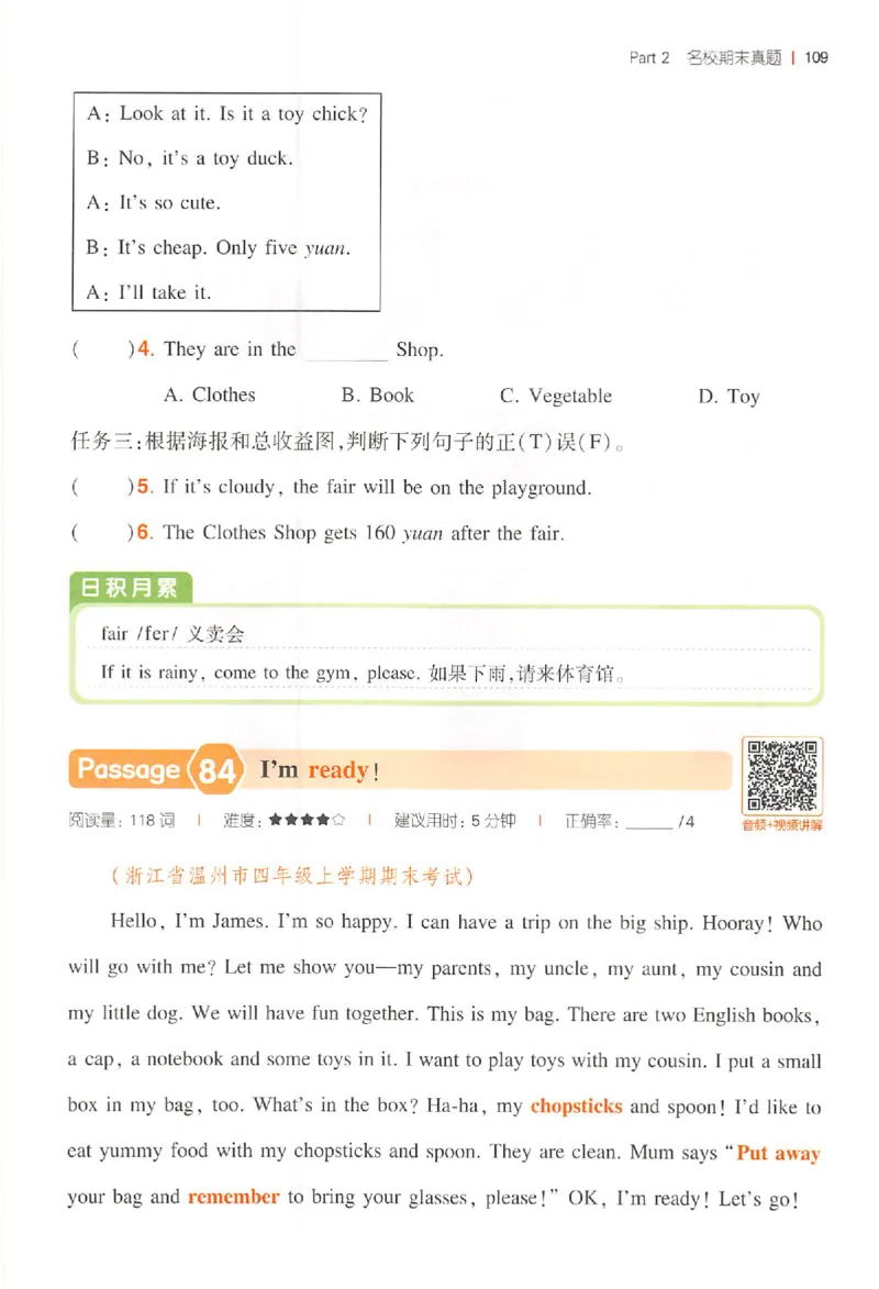 小英阅读100篇四年级_25秋《一本小学英语阅读训练100篇》第九版3-6人教_26版一本小学英语阅读100篇四年级