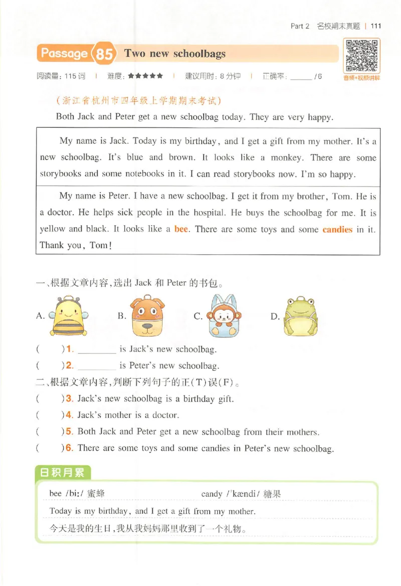 小英阅读100篇四年级_25秋《一本小学英语阅读训练100篇》第九版3-6人教_26版一本小学英语阅读100篇四年级