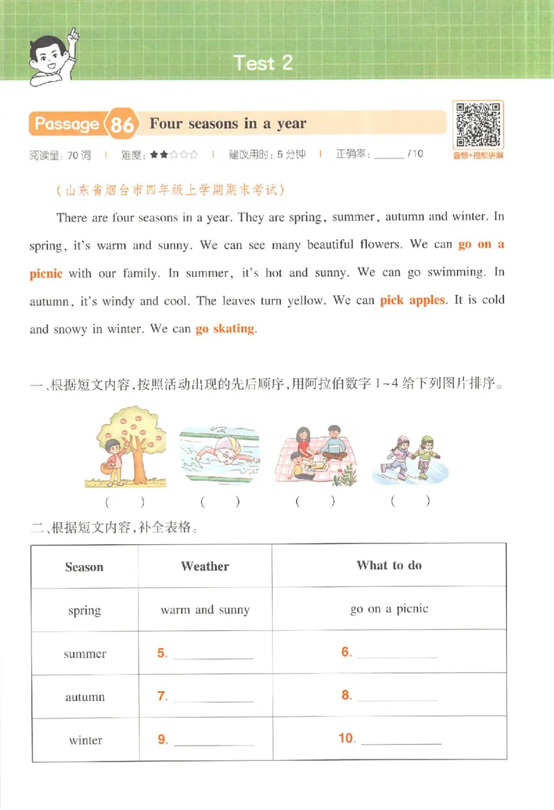 小英阅读100篇四年级_25秋《一本小学英语阅读训练100篇》第九版3-6人教_26版一本小学英语阅读100篇四年级