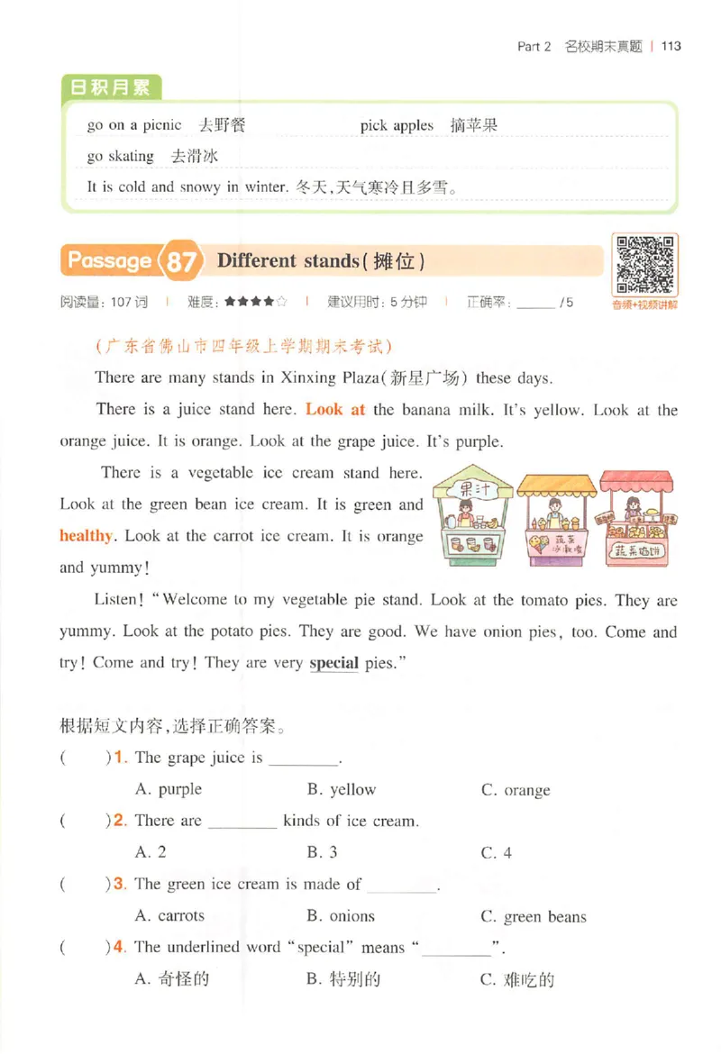 小英阅读100篇四年级_25秋《一本小学英语阅读训练100篇》第九版3-6人教_26版一本小学英语阅读100篇四年级