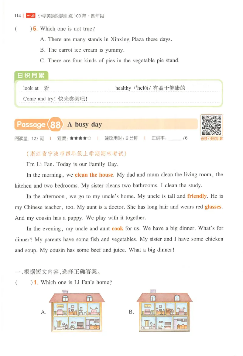 小英阅读100篇四年级_25秋《一本小学英语阅读训练100篇》第九版3-6人教_26版一本小学英语阅读100篇四年级