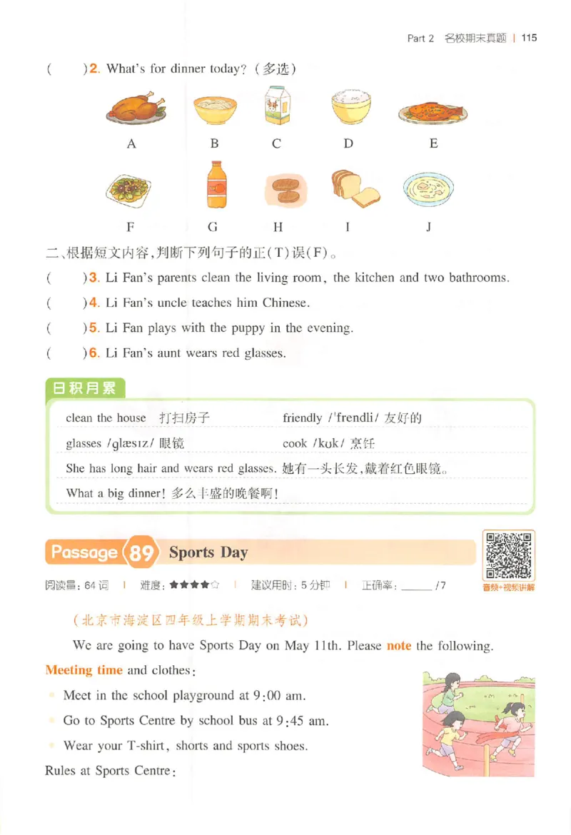 小英阅读100篇四年级_25秋《一本小学英语阅读训练100篇》第九版3-6人教_26版一本小学英语阅读100篇四年级