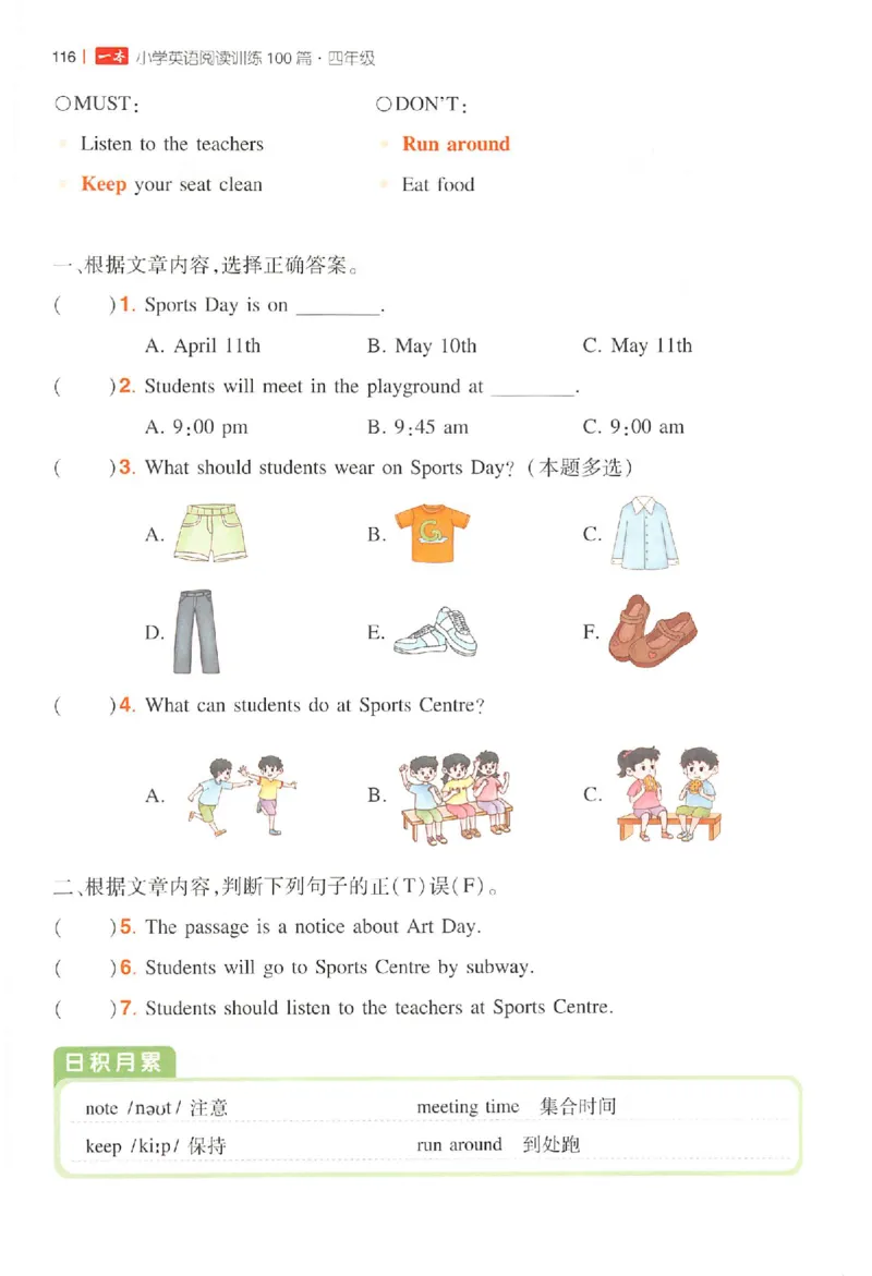 小英阅读100篇四年级_25秋《一本小学英语阅读训练100篇》第九版3-6人教_26版一本小学英语阅读100篇四年级