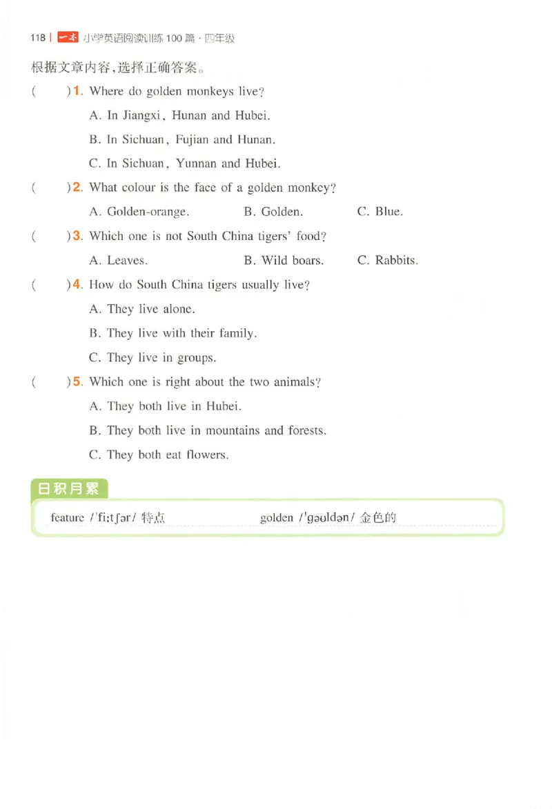 小英阅读100篇四年级_25秋《一本小学英语阅读训练100篇》第九版3-6人教_26版一本小学英语阅读100篇四年级