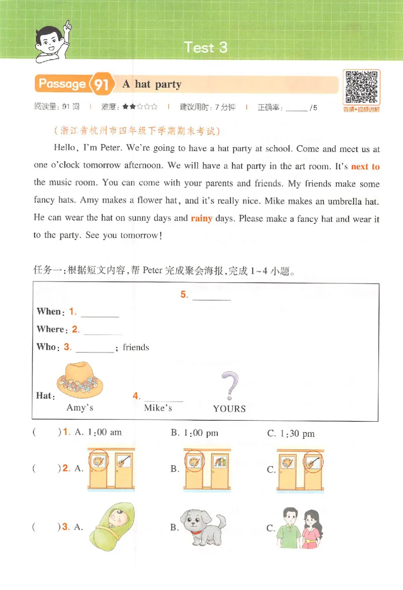 小英阅读100篇四年级_25秋《一本小学英语阅读训练100篇》第九版3-6人教_26版一本小学英语阅读100篇四年级