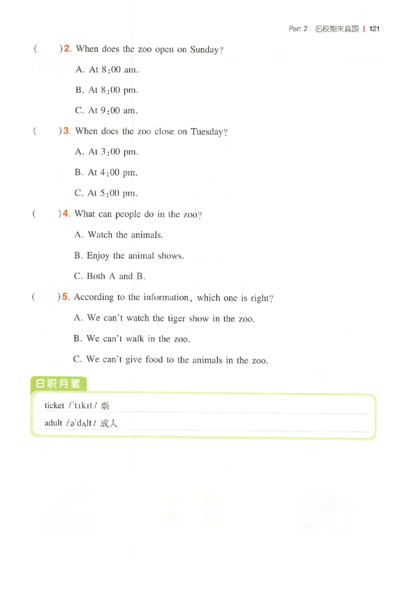 小英阅读100篇四年级_25秋《一本小学英语阅读训练100篇》第九版3-6人教_26版一本小学英语阅读100篇四年级