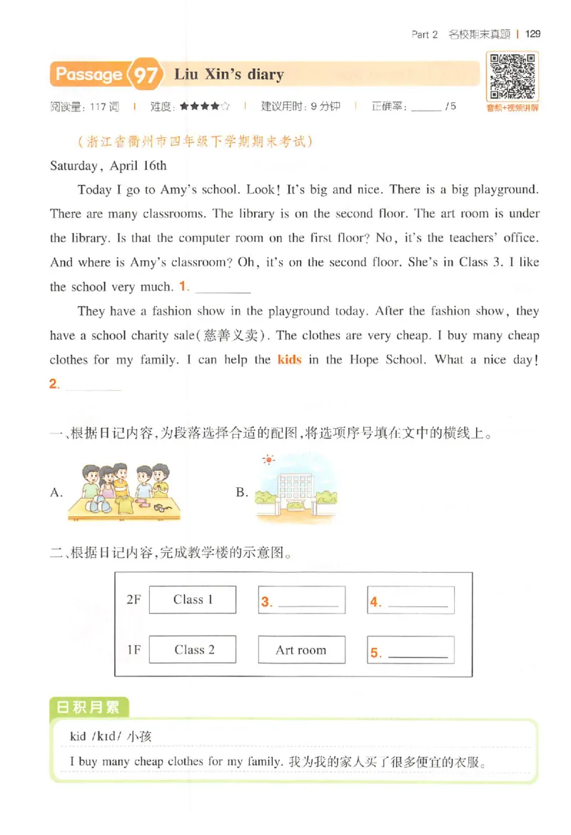 小英阅读100篇四年级_25秋《一本小学英语阅读训练100篇》第九版3-6人教_26版一本小学英语阅读100篇四年级