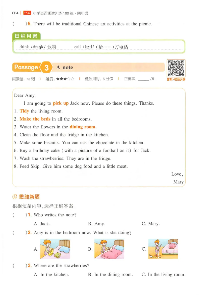 小英阅读100篇四年级_25秋《一本小学英语阅读训练100篇》第九版3-6人教_26版一本小学英语阅读100篇四年级