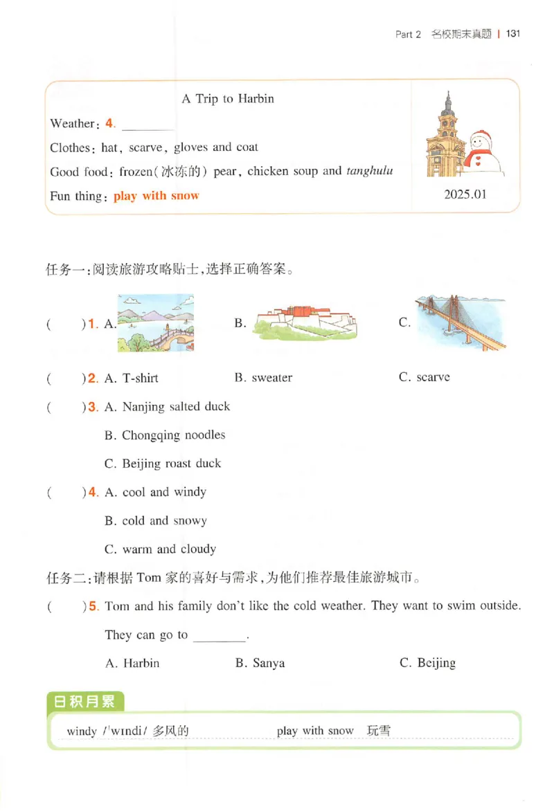 小英阅读100篇四年级_25秋《一本小学英语阅读训练100篇》第九版3-6人教_26版一本小学英语阅读100篇四年级