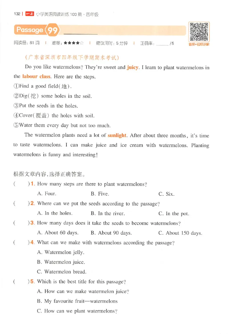 小英阅读100篇四年级_25秋《一本小学英语阅读训练100篇》第九版3-6人教_26版一本小学英语阅读100篇四年级