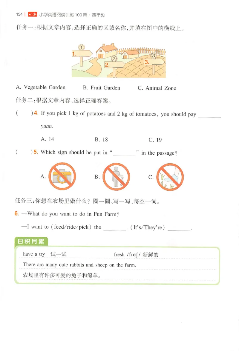 小英阅读100篇四年级_25秋《一本小学英语阅读训练100篇》第九版3-6人教_26版一本小学英语阅读100篇四年级