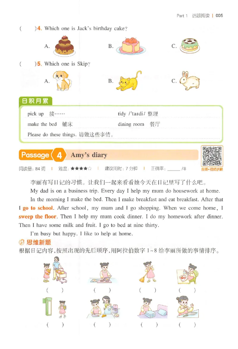 小英阅读100篇四年级_25秋《一本小学英语阅读训练100篇》第九版3-6人教_26版一本小学英语阅读100篇四年级